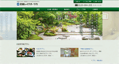 Desktop Screenshot of biwalake-otsuka.com